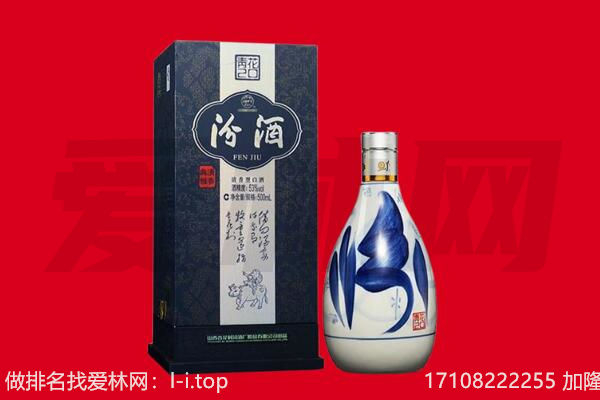 景德镇回收汾酒.jpg