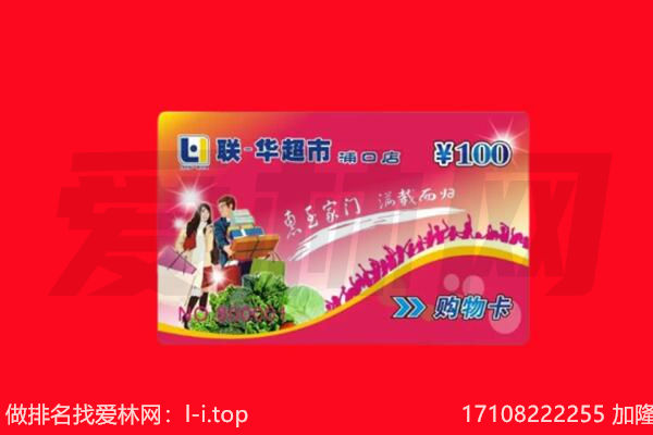 景德镇购物卡回收.jpg
