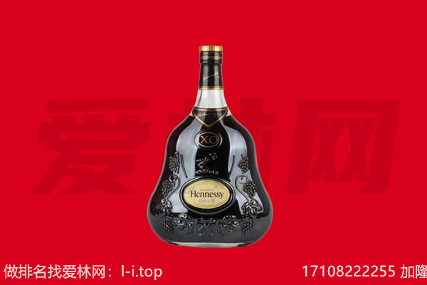 景德镇回收轩尼诗.jpg